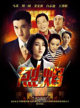 剧集封面